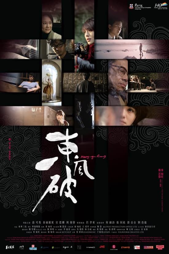 香港版ポスター #2