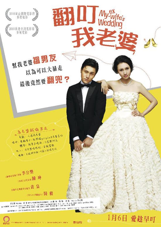香港版ポスター