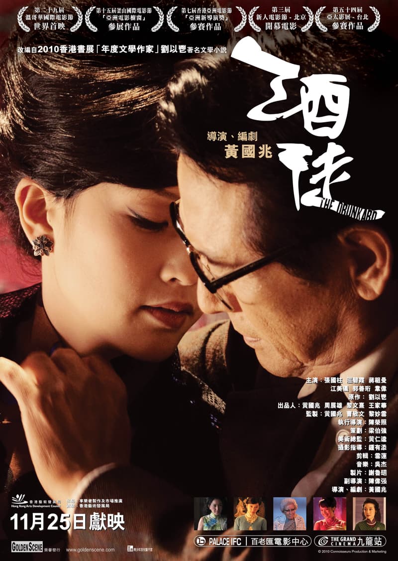 香港版ポスター