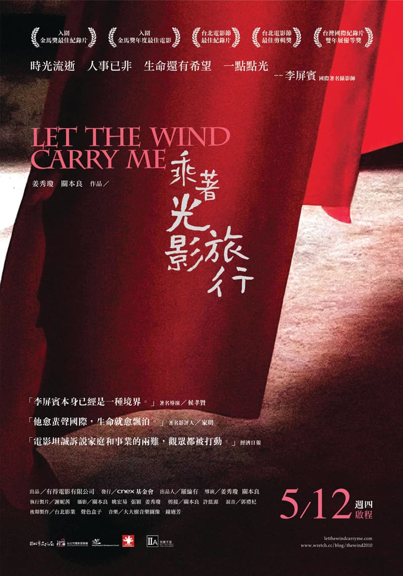 Hong Kong Poster