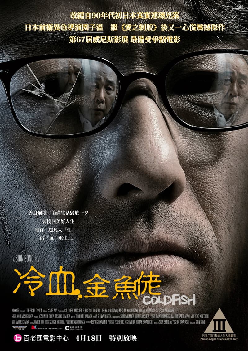 Hong Kong Poster