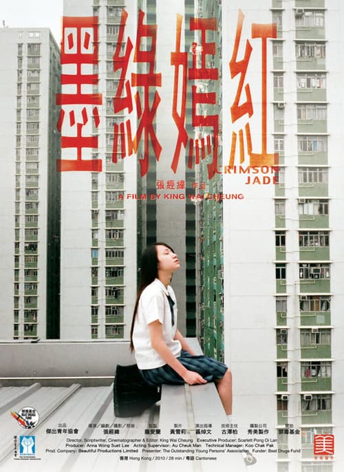 Hong Kong Poster