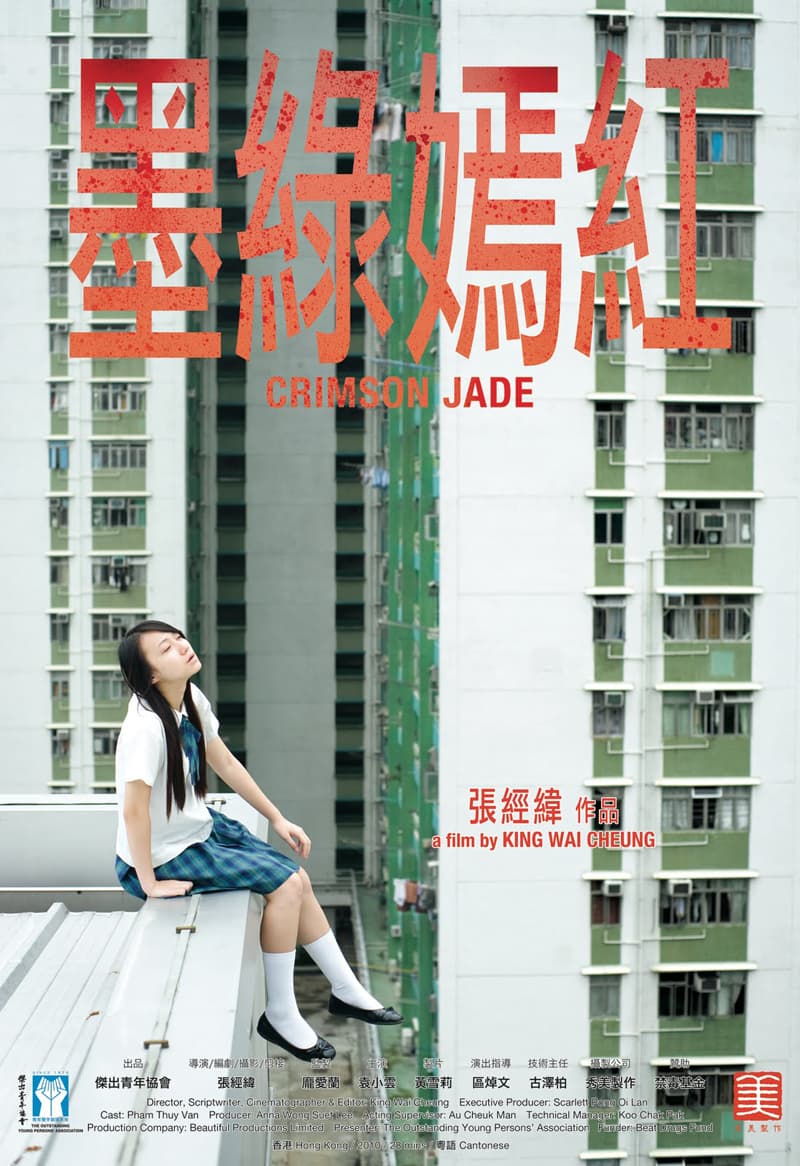 Hong Kong Poster #2