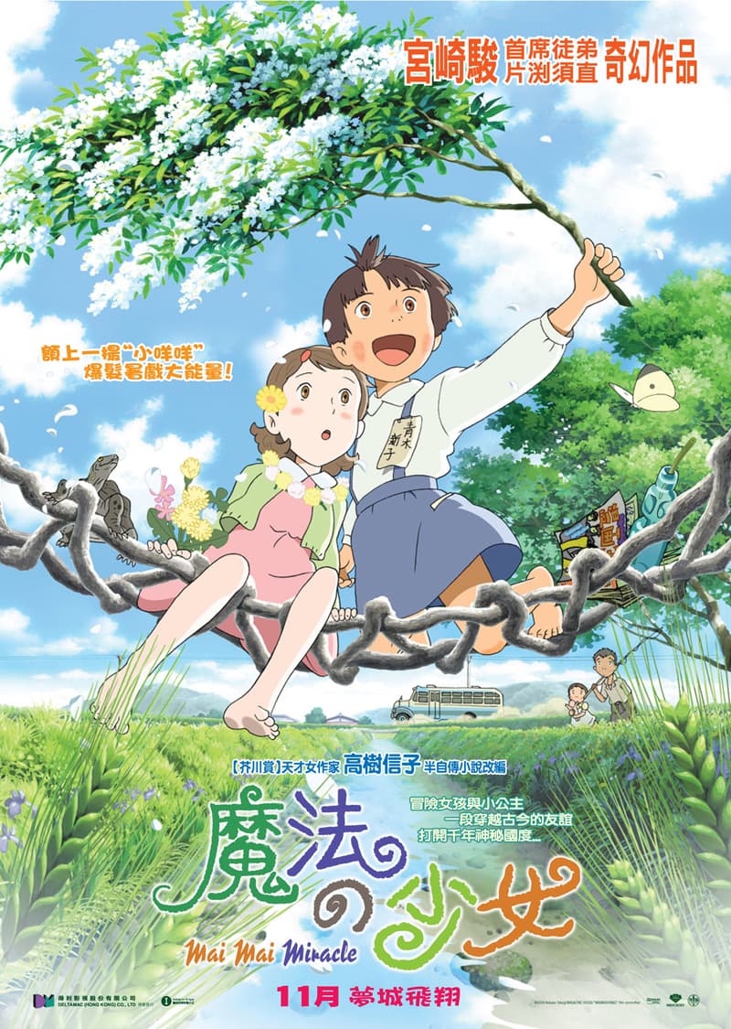Hong Kong Poster
