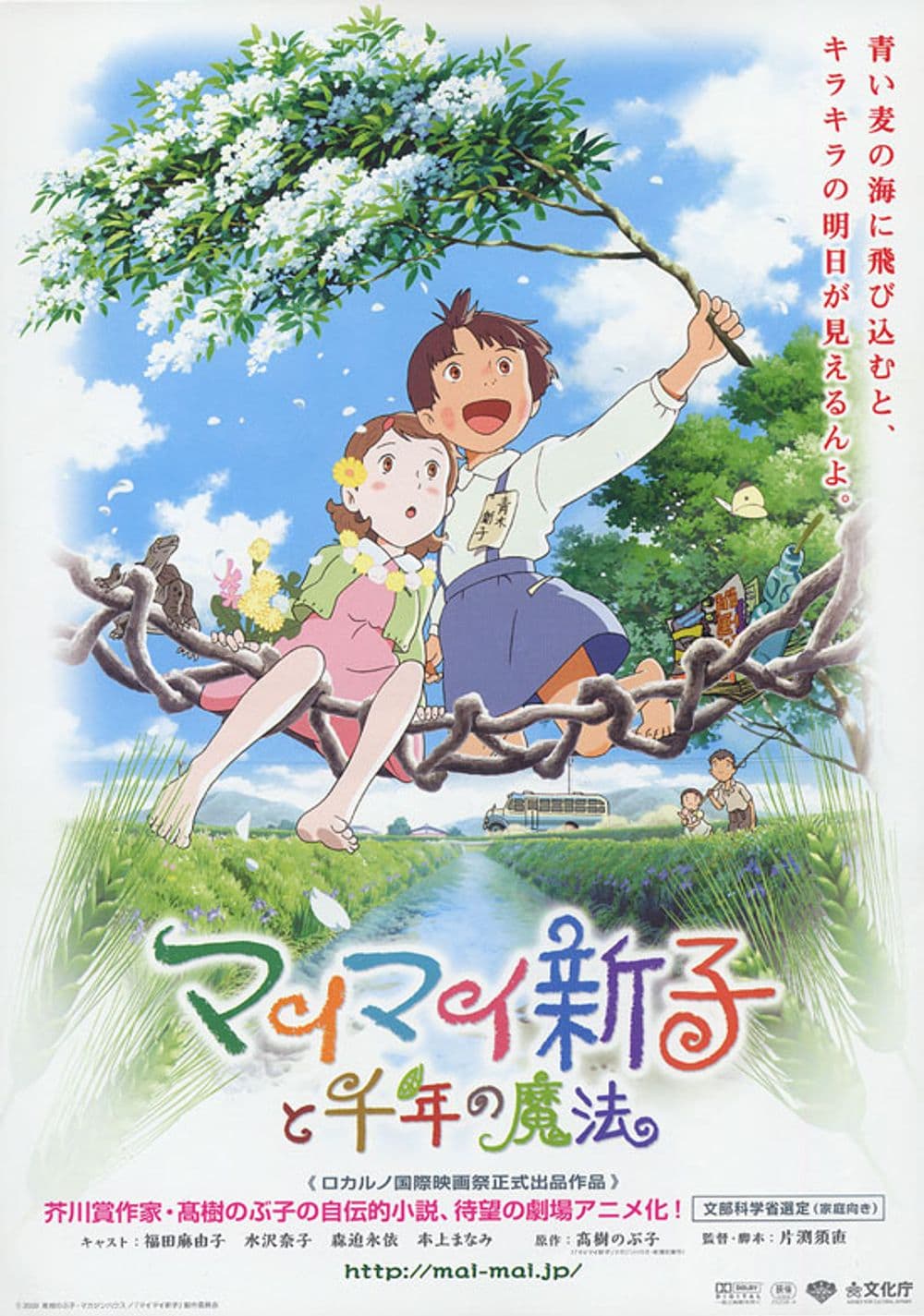 Japan Poster