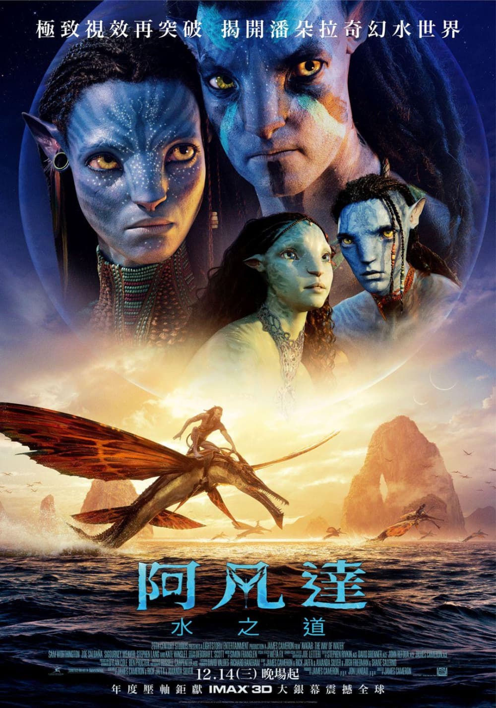 Taiwan Poster