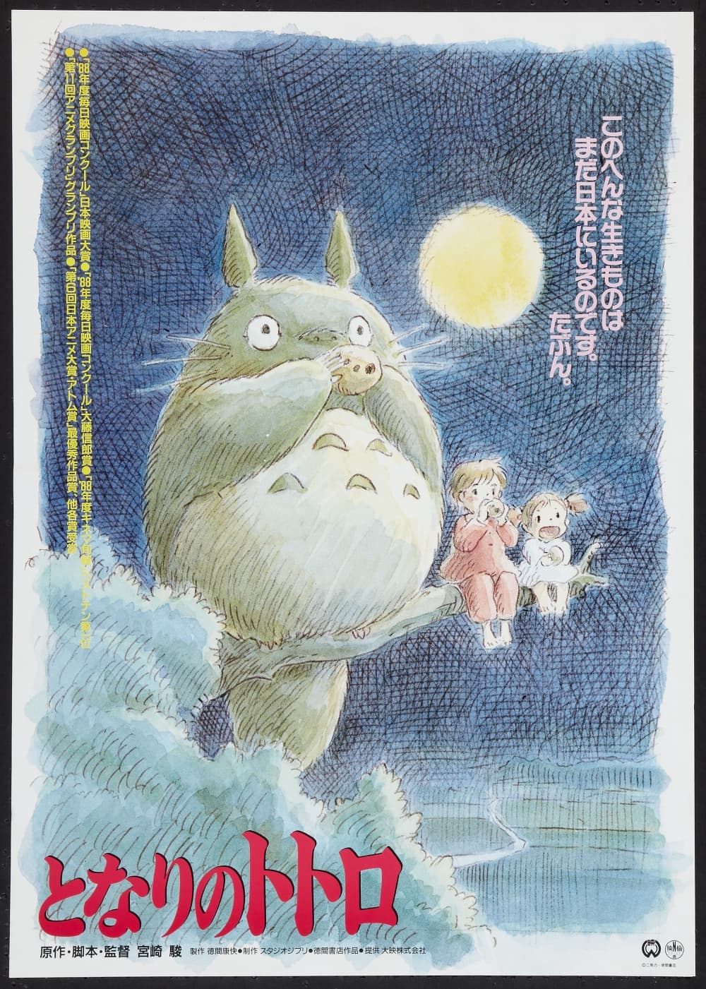 Japan Poster #2