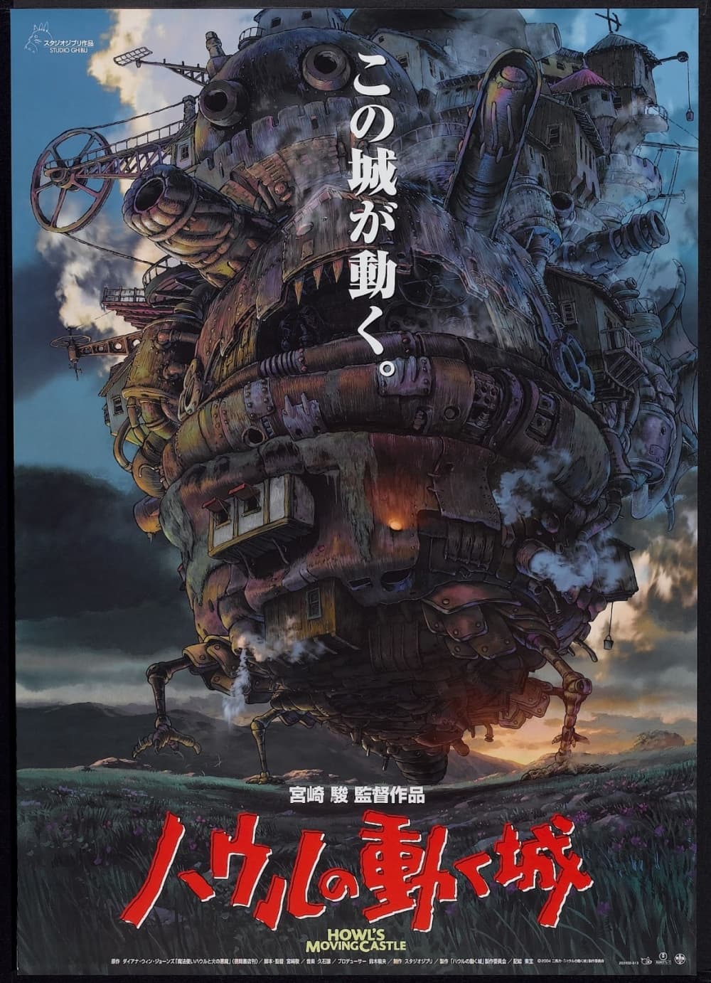 [ Movie Image ]