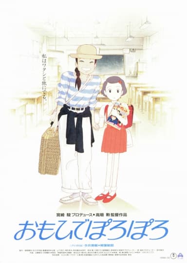 Only Yesterday