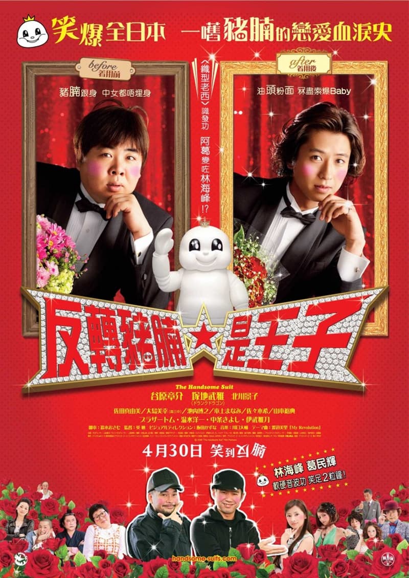 Hong Kong Poster
