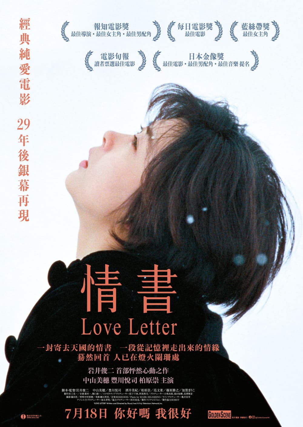 Hong Kong Poster (2024 Version)