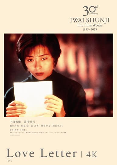 Love Letter
