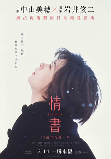 情書