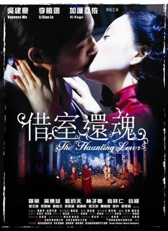香港版ポスター