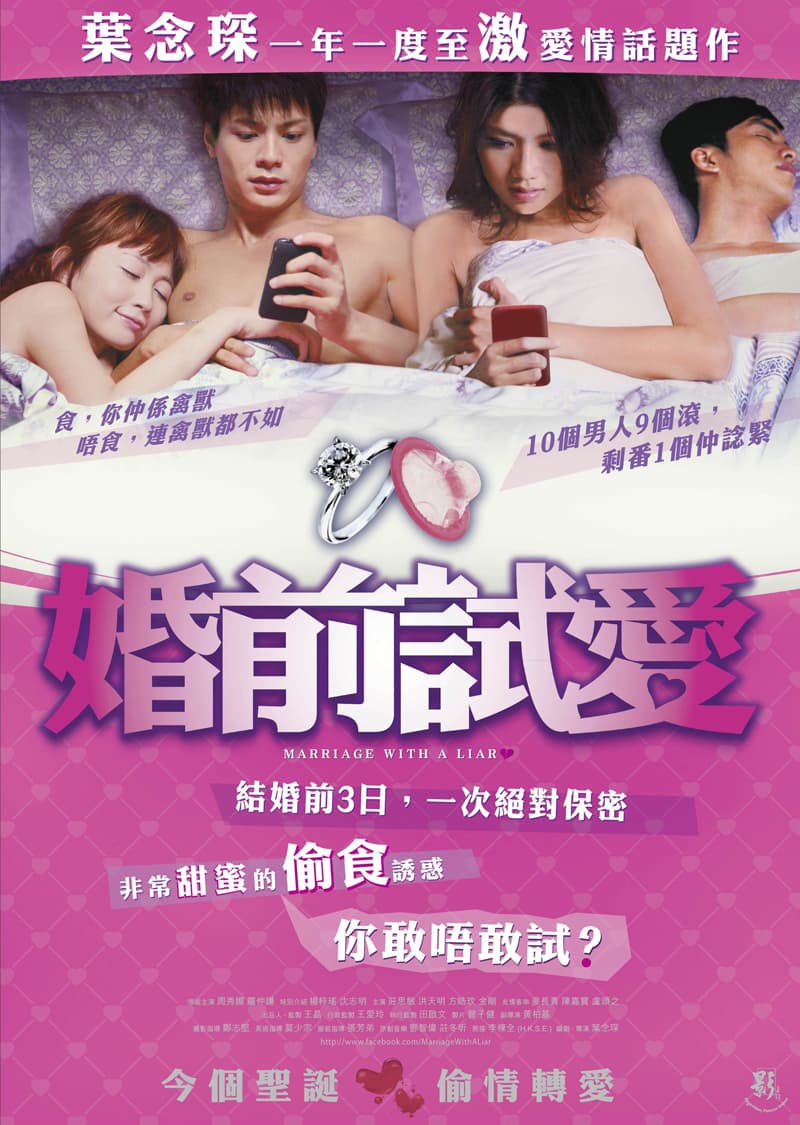 香港版ポスター