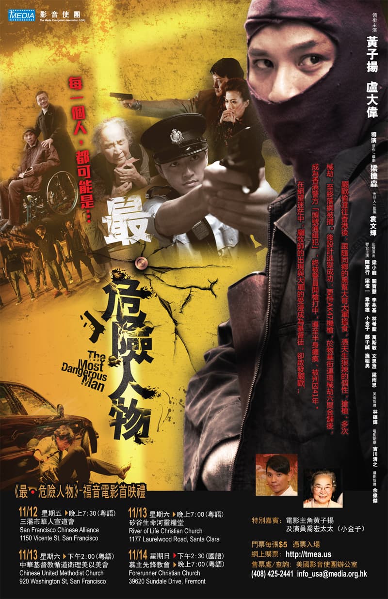 Hong Kong Poster
