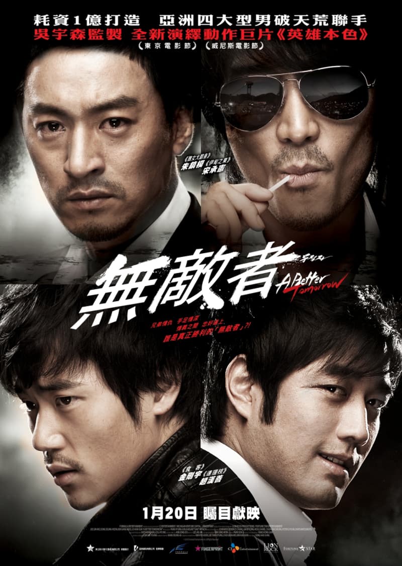 Hong Kong Poster