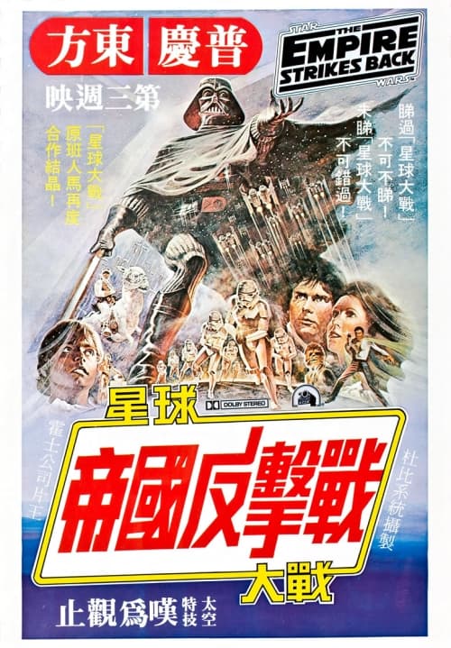 Hong Kong Poster #2