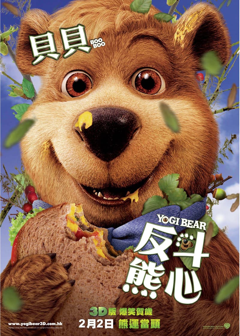 香港版キャラクターポスター #1