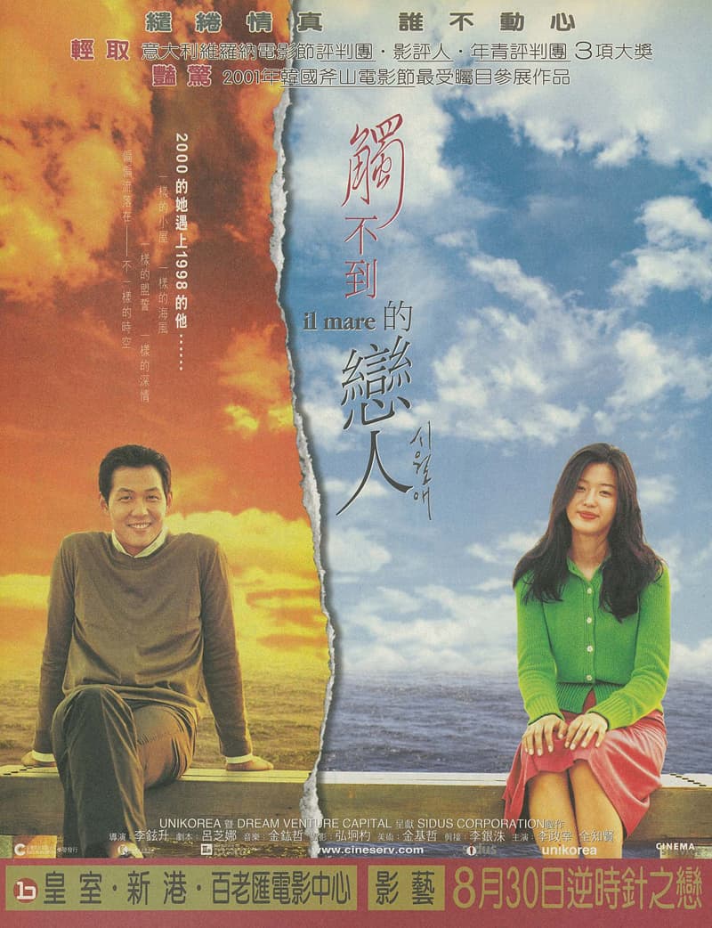 Hong Kong Poster