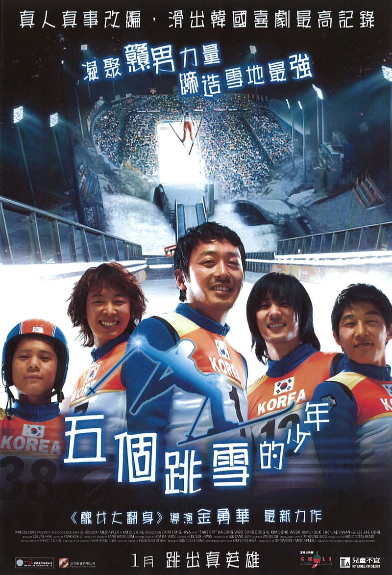 香港版ポスター