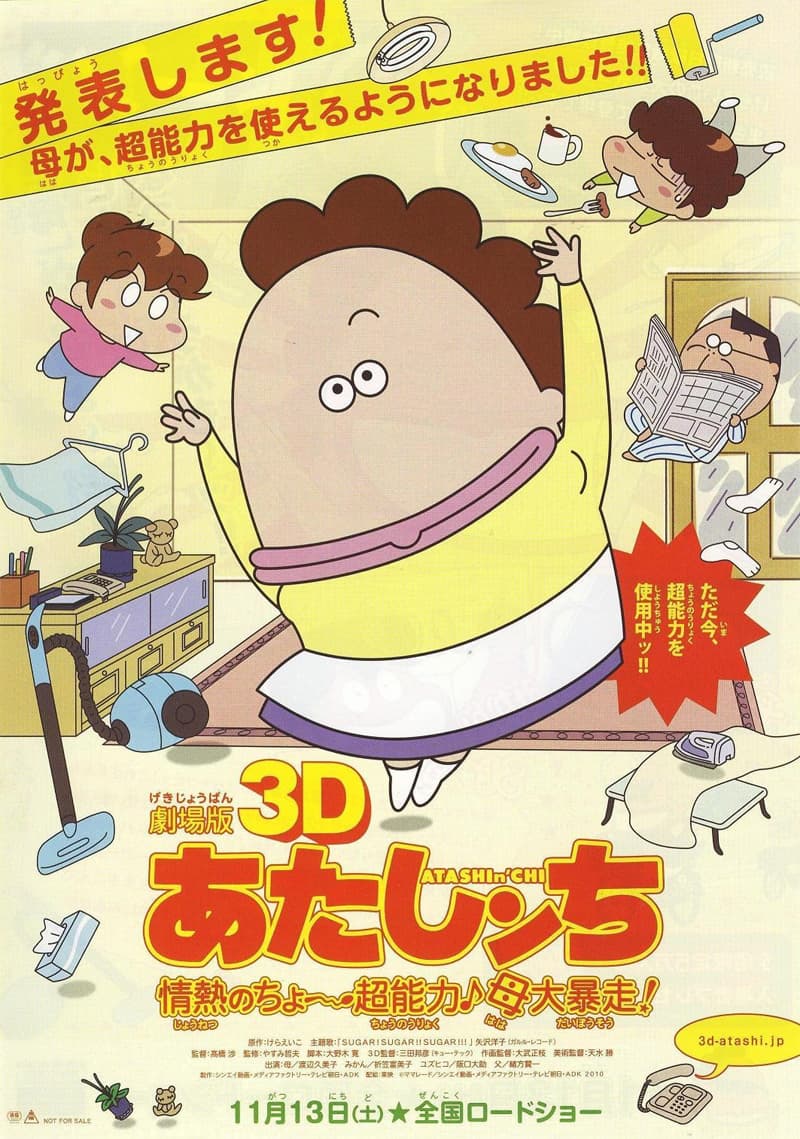 Japan Poster