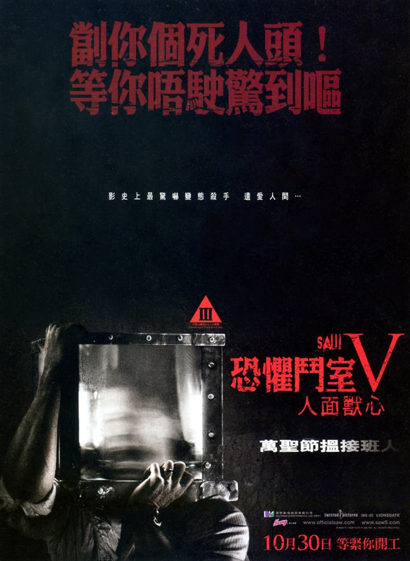 香港版ポスター #2