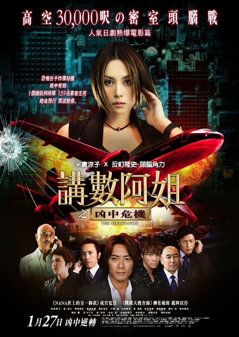 香港版ポスター