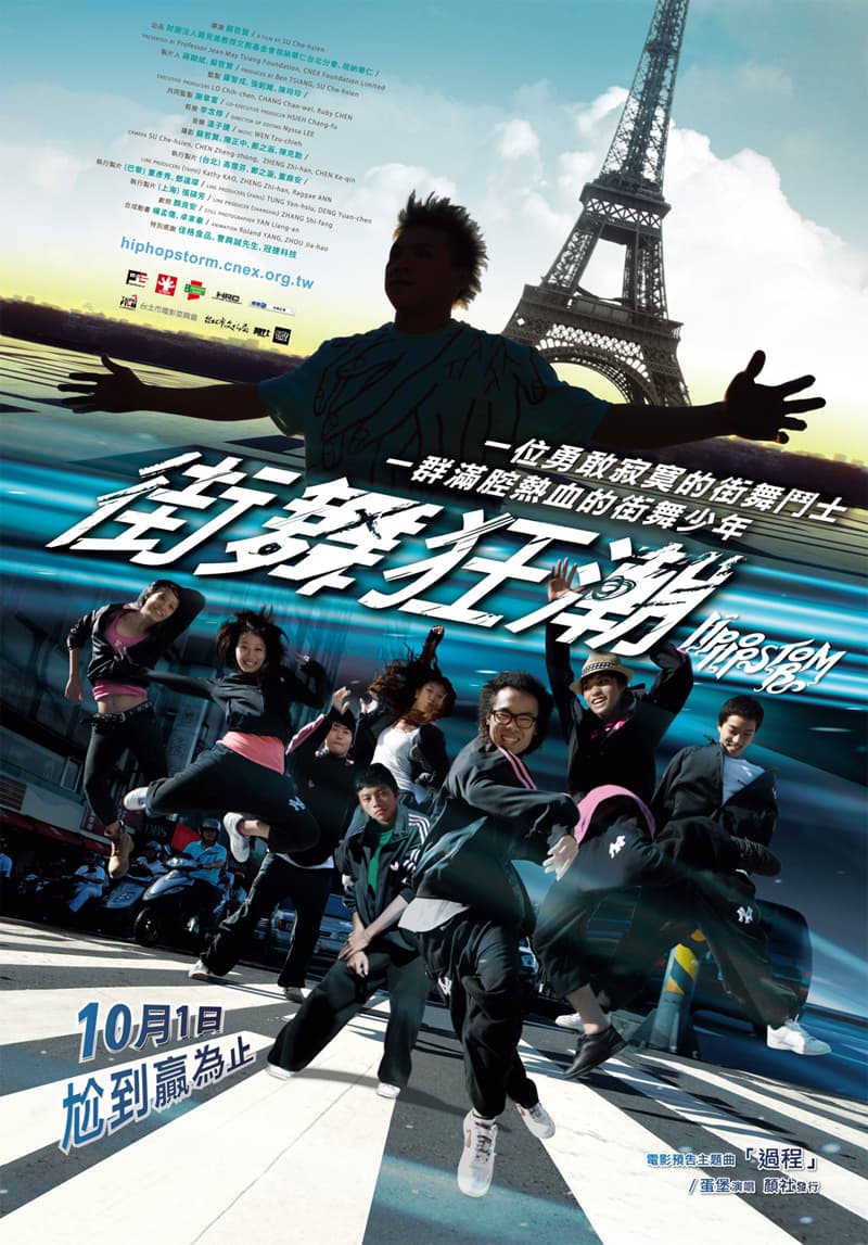 台灣版海報