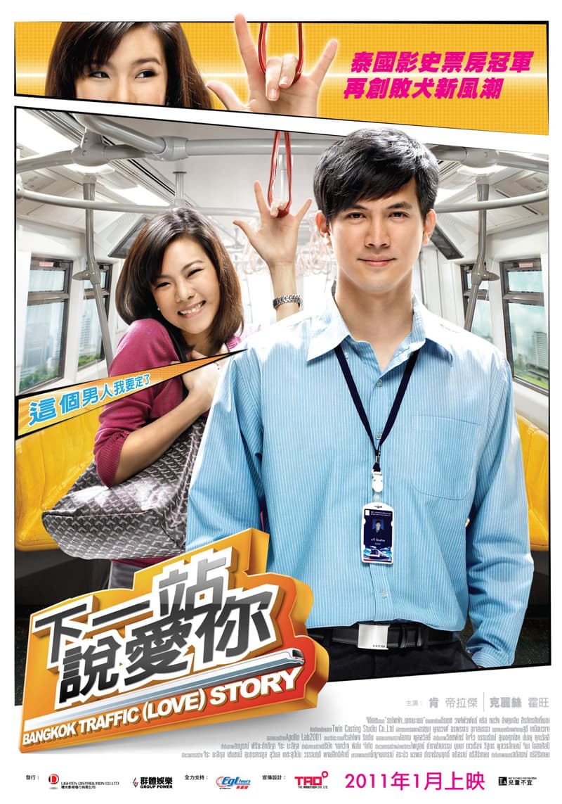 香港版ポスター