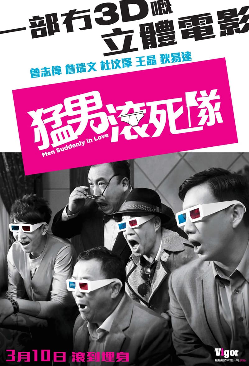 香港版ポスター