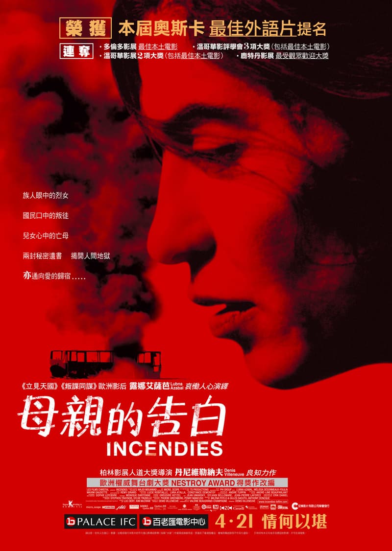 香港版ポスター