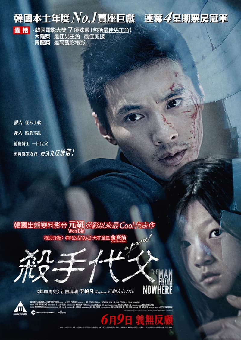 香港版ポスター