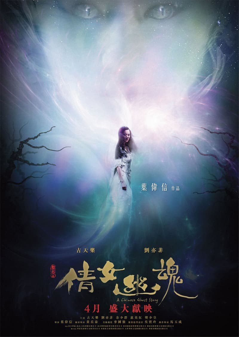 Hong Kong Teaser Poster