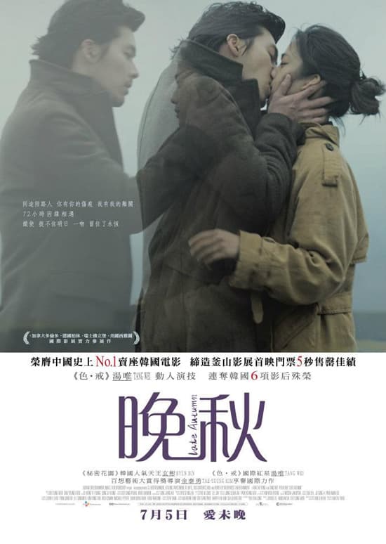 香港版海報