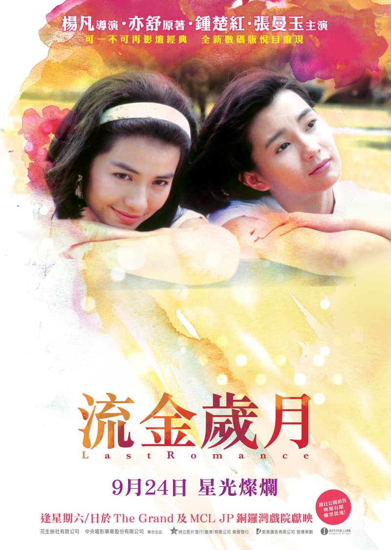 Hong Kong Poster