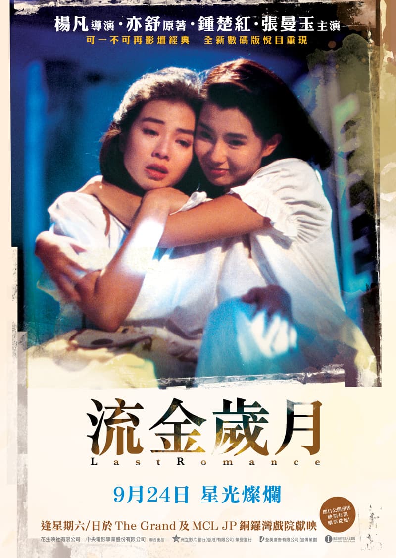 Hong Kong Poster #2