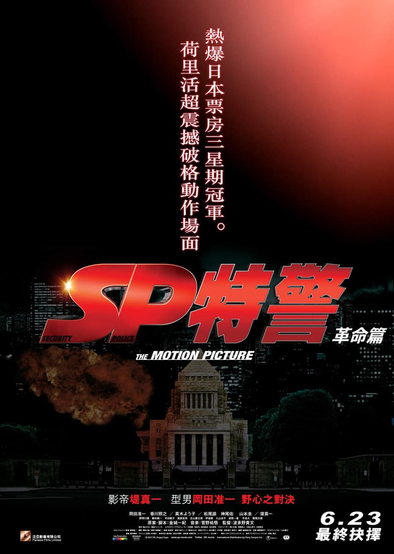 Hong Kong Poster