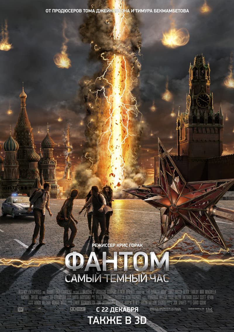 ロシア版ポスター