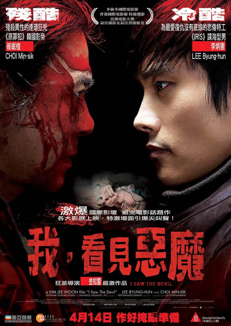 Hong Kong Poster
