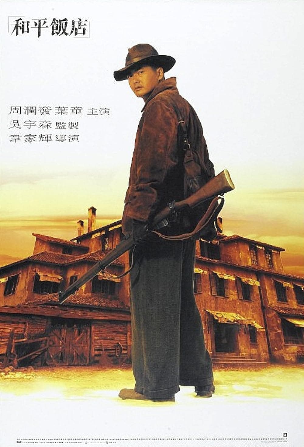 Hong Kong Poster