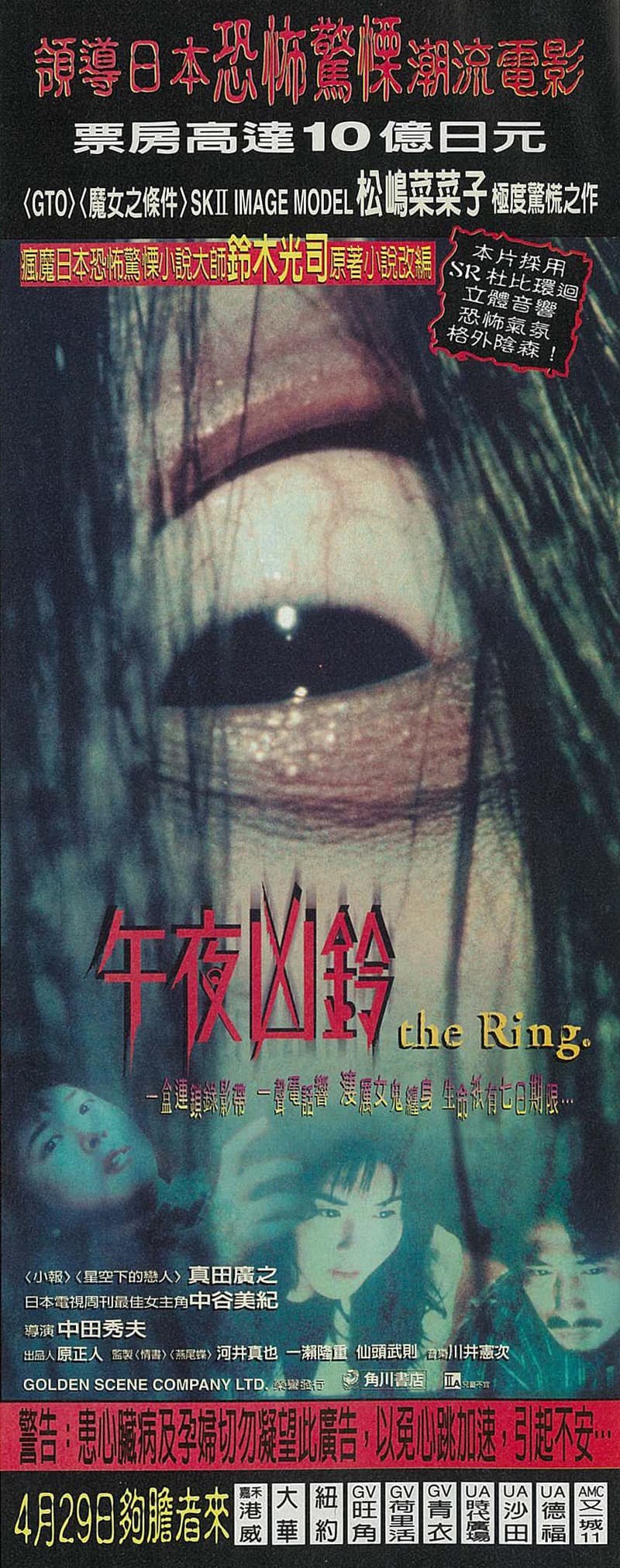 香港版ポスター