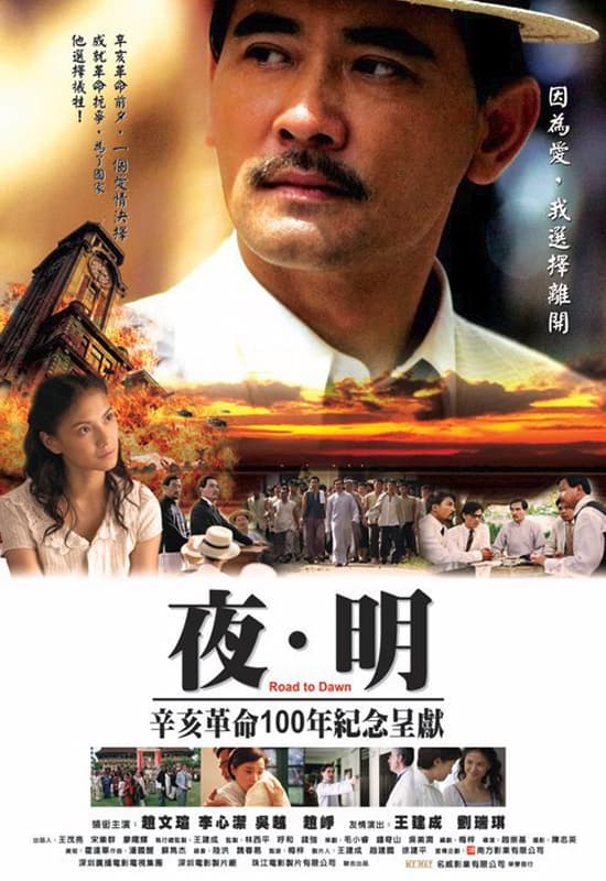 香港版ポスター