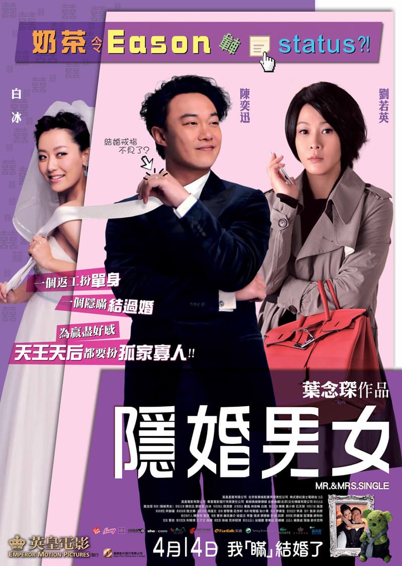 Hong Kong Poster