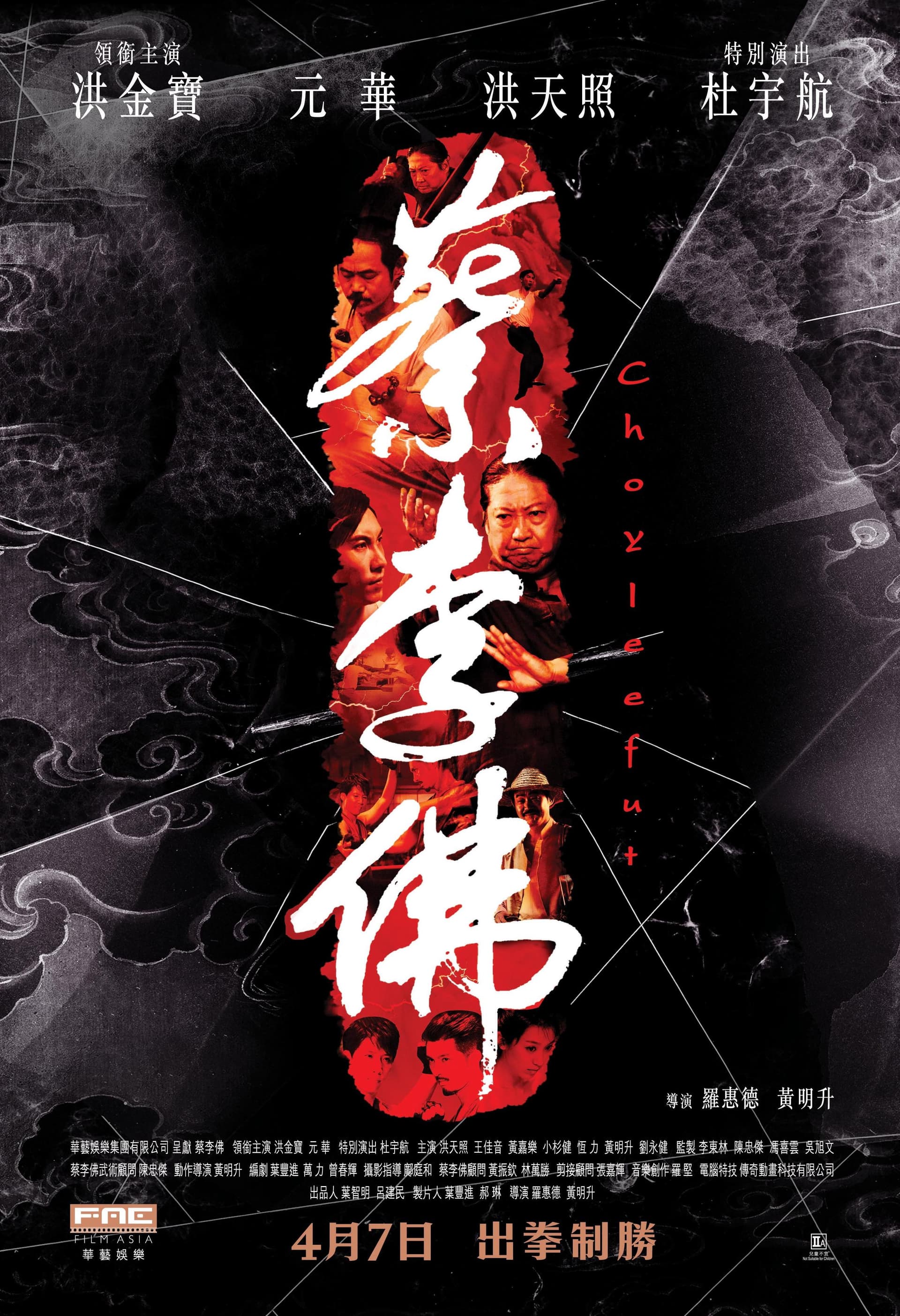 Hong Kong Poster