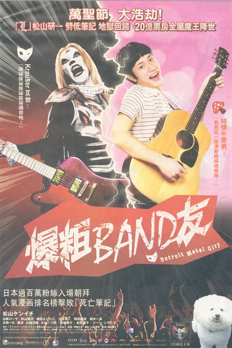 Hong Kong Poster