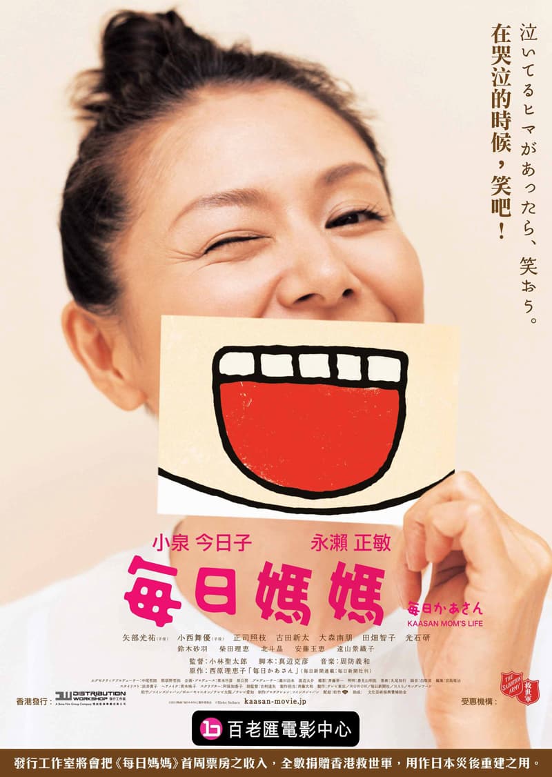 香港版ポスター