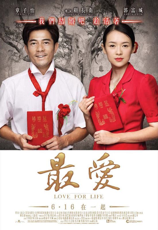 Hong Kong Poster