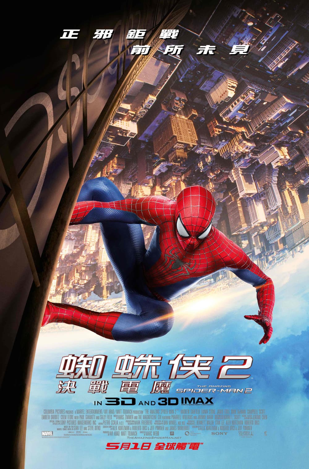 香港版ポスター