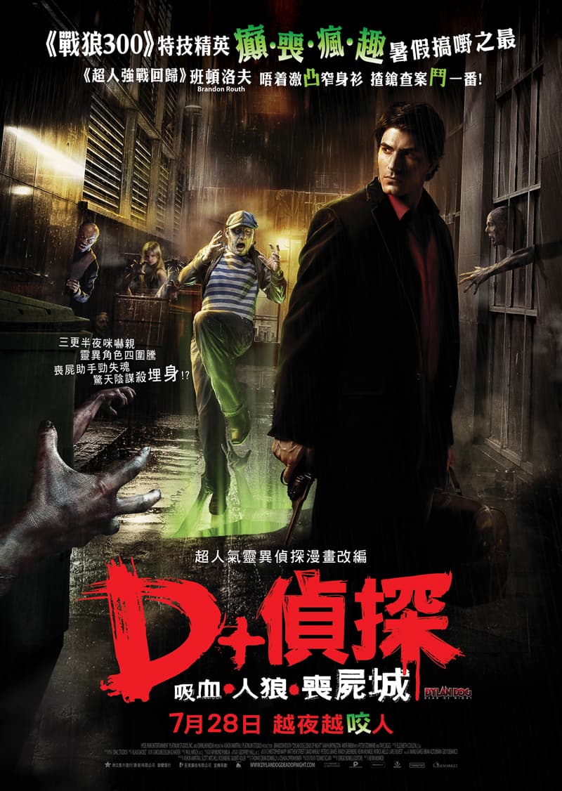 香港版ポスター